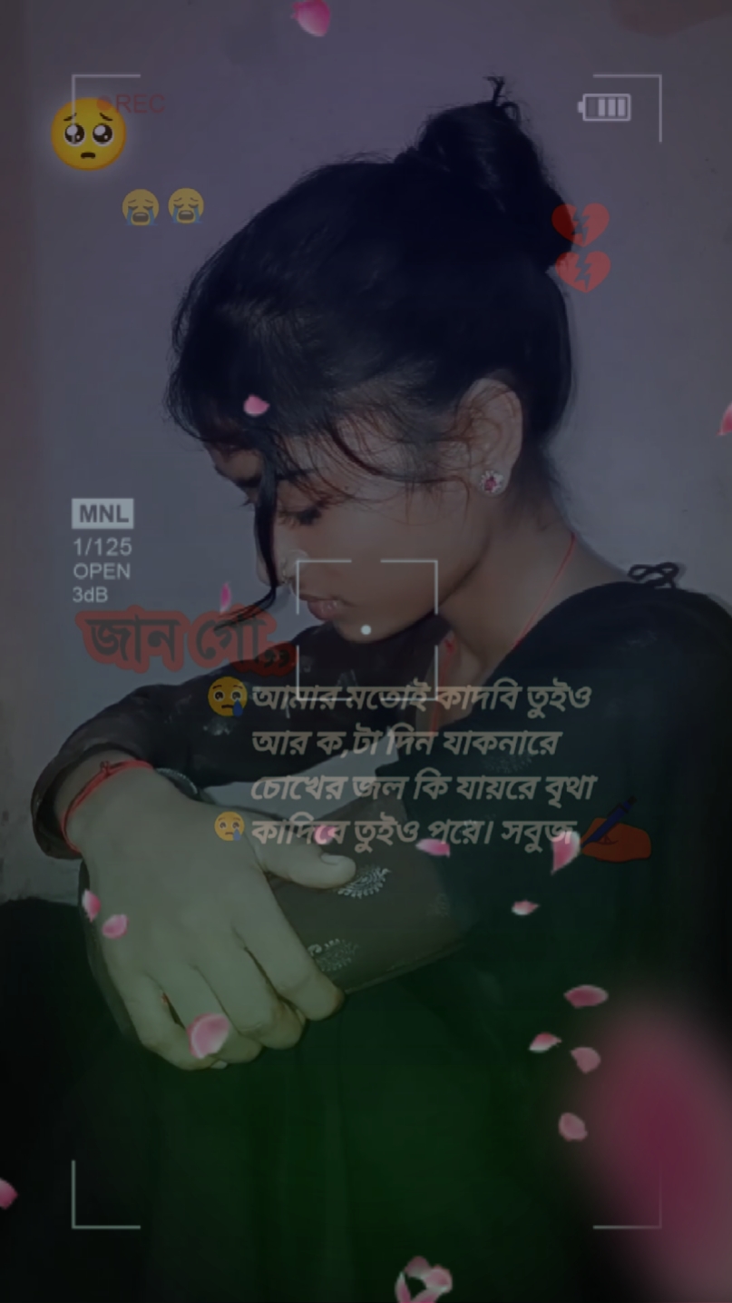 যারা প্রেমে পড়ে