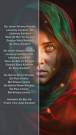 Da Janan Ghama Pa