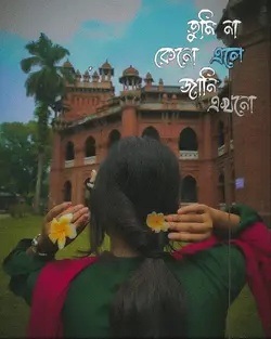Bangla Romantic Song