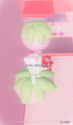 좋아하는 사람이 생겼는데❤️‍🩹