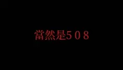 12張 班級
