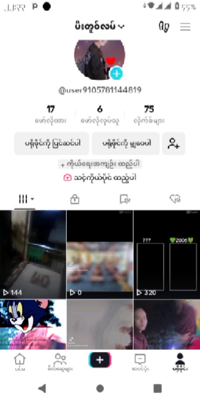 ၶႆႈမီးတႆးၵေႃႉလီ