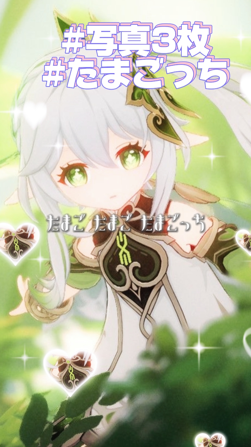 GO-GO たまごっち!