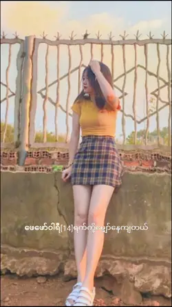 နဲနဲဖြုက်လို့ရပိနော်