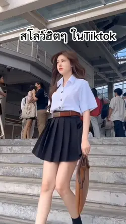 สโลว์ฮิตๆในTikTok