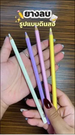 รีวิวสินค้าเครื่องเขียน