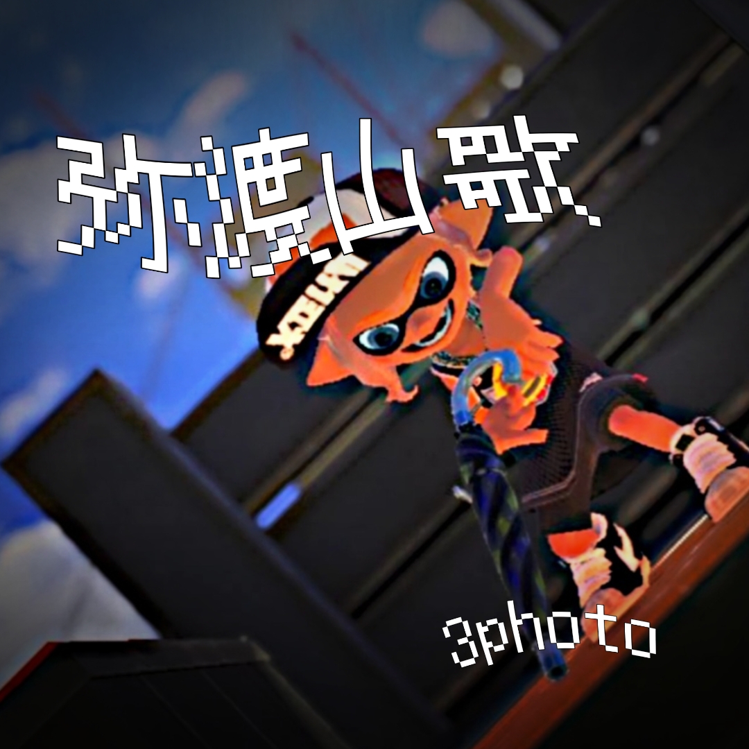 Cover Picture