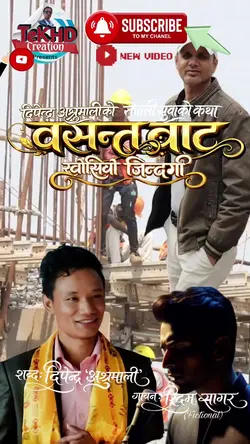 Basanta Bata