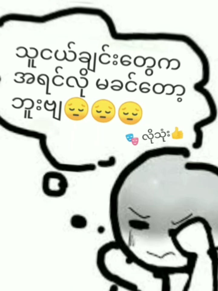 လုပ်ခိုင်းထားတာလေး