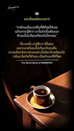  ชอบที่เคยมีคนบอกว่า