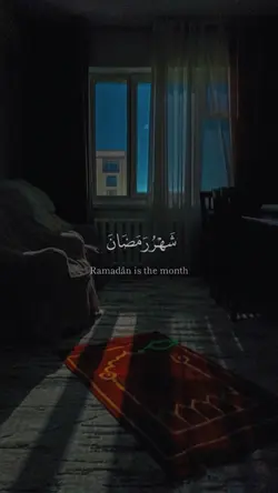 QS Al-Baqarah 185