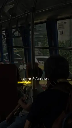 การเติบโต