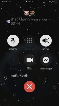 ไอเรื่องอดีตเธอ