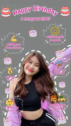 วันที่ เดือนเปลี่ยนได้ 