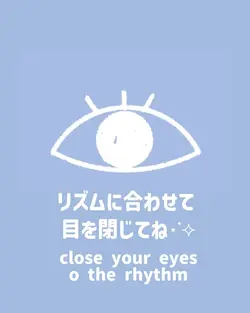 まばたきで色つくやつ