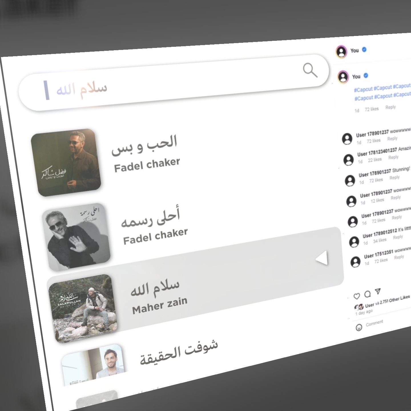   لام الله