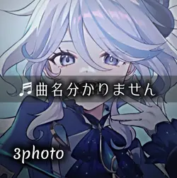 著作権の問題で音ズレしてます😭