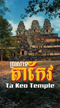 TA KEO TEMPLE 