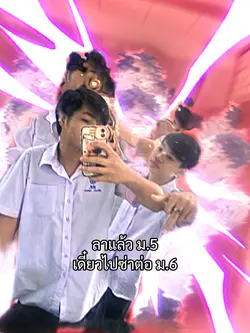 เดี๋ยวไปซ่าต่อน่ะ555