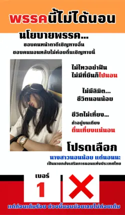 เปลี่ยนชื่อไ่ด้