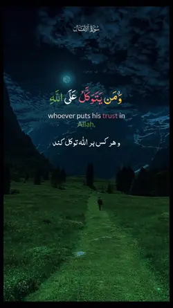 quran_قران_س_الأنفال