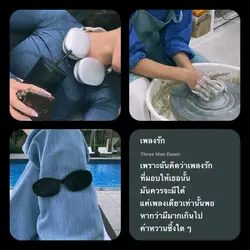 โทนฟิล์ม เพลงรัก TMD