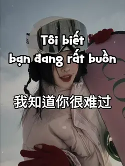 我知道你很难过