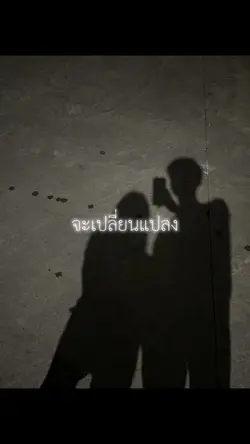 มาใช้โลดด💭❗️