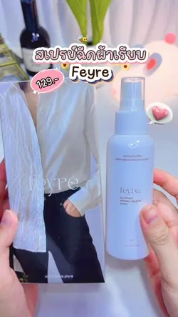 รีวิวบิวตี้👔🧺✨