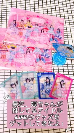 ラウンドワンでiLiFEグッズをゲット‼️
