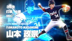 選手紹介用素材 1人用を組み合わせて使っ