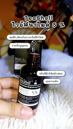 ขายสินค้า