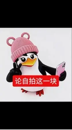 自拍