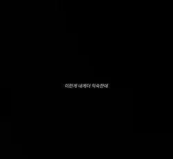 왜 그래 너만 바뻐