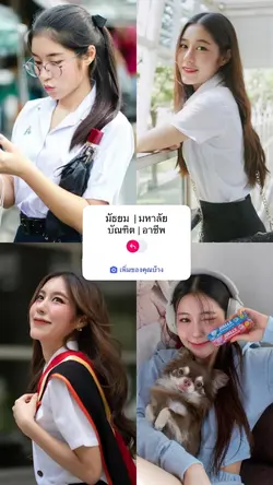 มัธยม มหาลัย