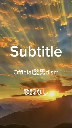 Official髭男dism Subti