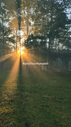 5สิ่งที่เสียเวลาชีวิต🌄🍃