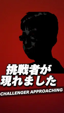 参戦テンプレート