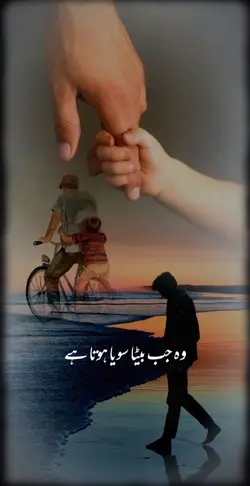 Baap betay ka pyar 🌹