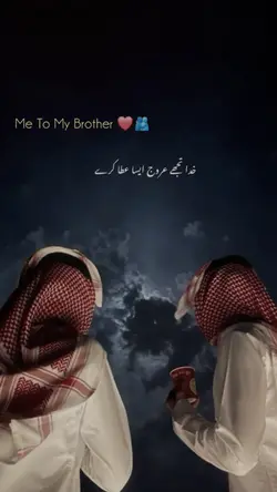 Send to Your Brother