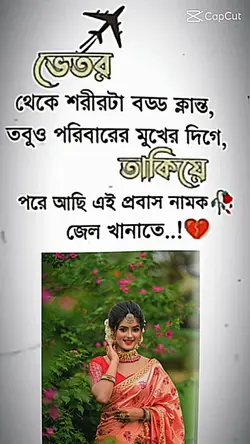 ভেতর থেকে শরীরটা