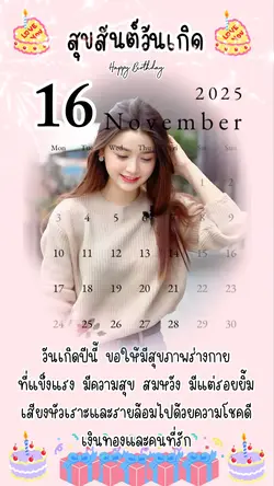 วันที่เปลี่ยนได้