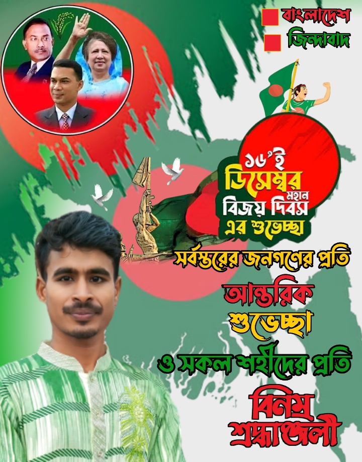 স্বাধীনতার ঘোষক 