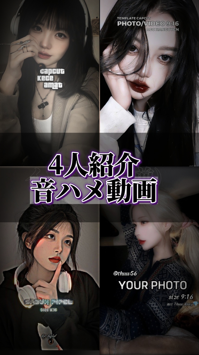 4人紹介用です！！