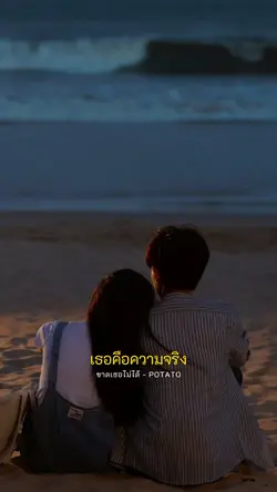 ขาดเธอไม่ได้