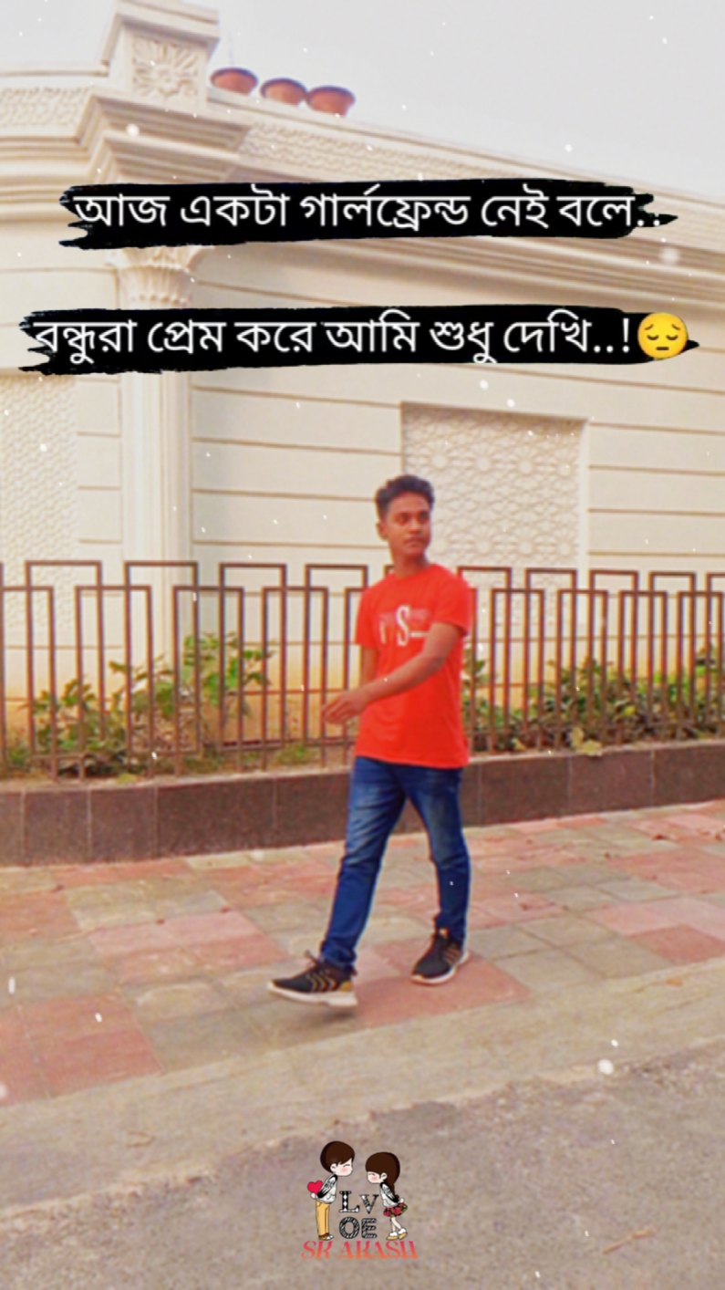 একটাগার্লফ্রেন্ড নাই
