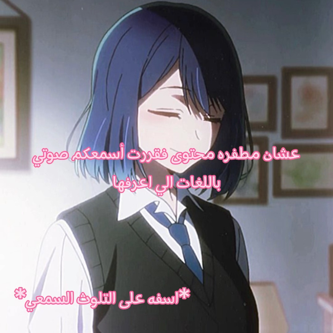 اسفه صوتي زق 😍💔