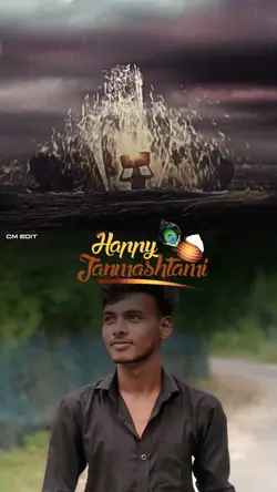 শুভ জন্মাষ্টমী 