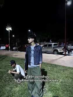 โดนใจ🫢