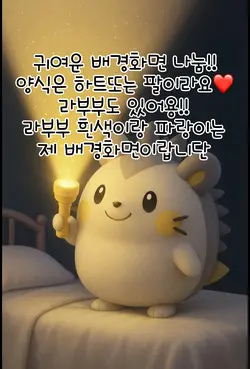 배경화면 나눔!